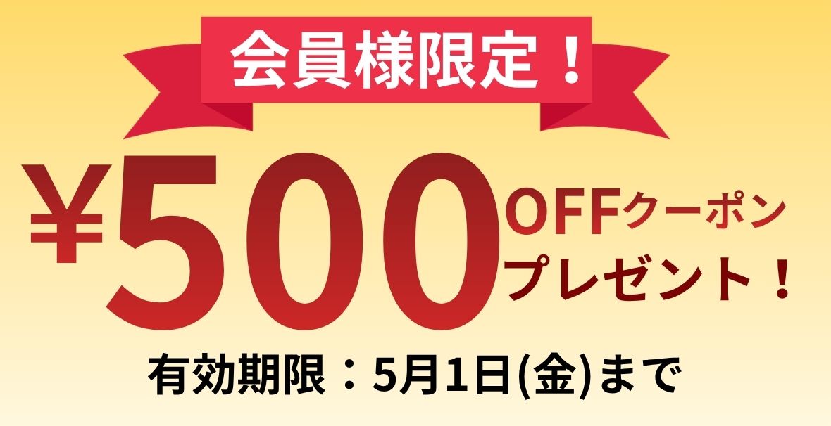 母の日クーポン