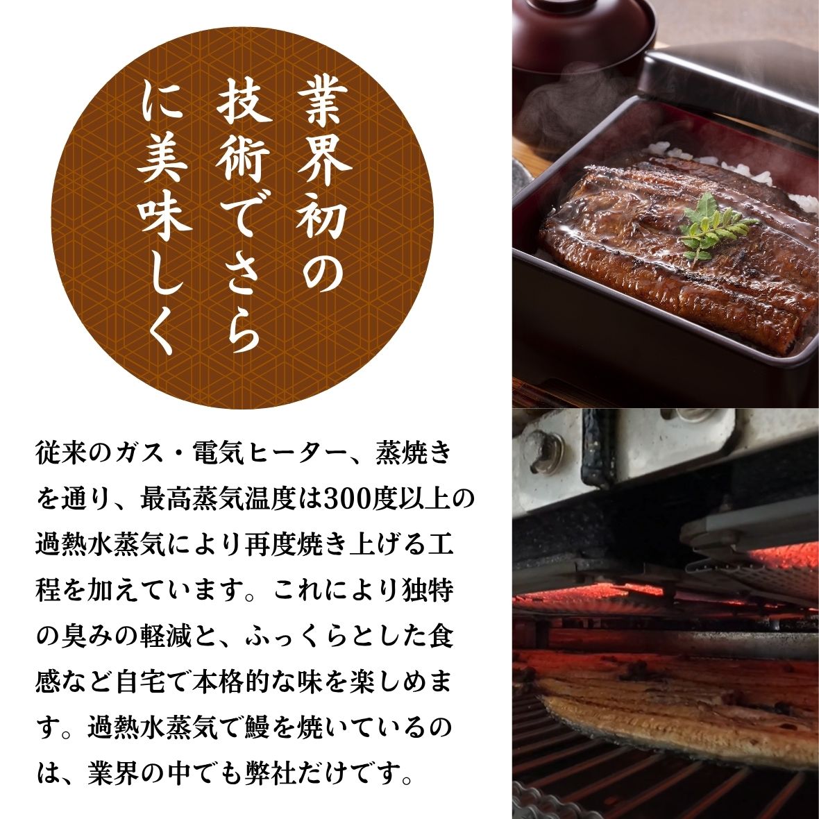 業界初の過熱水蒸気