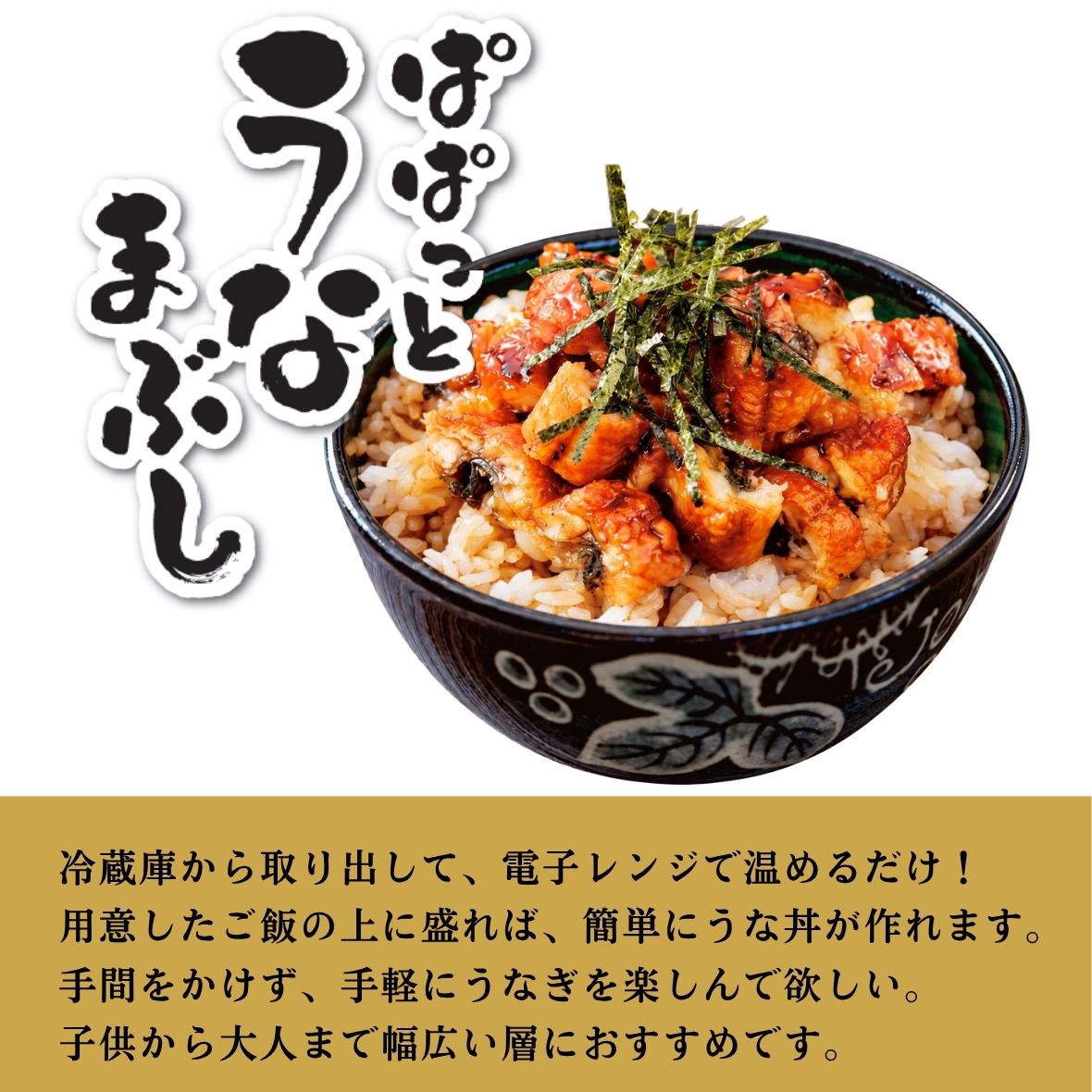 ぱぱっというなまぶし>