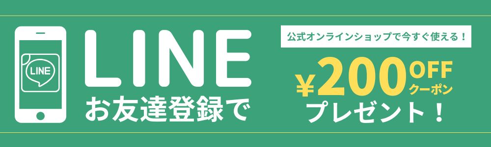 LINE友達登録募集中