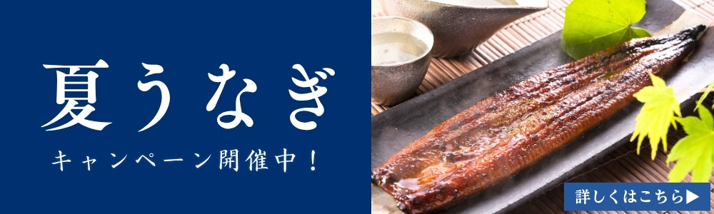 夏うなぎ