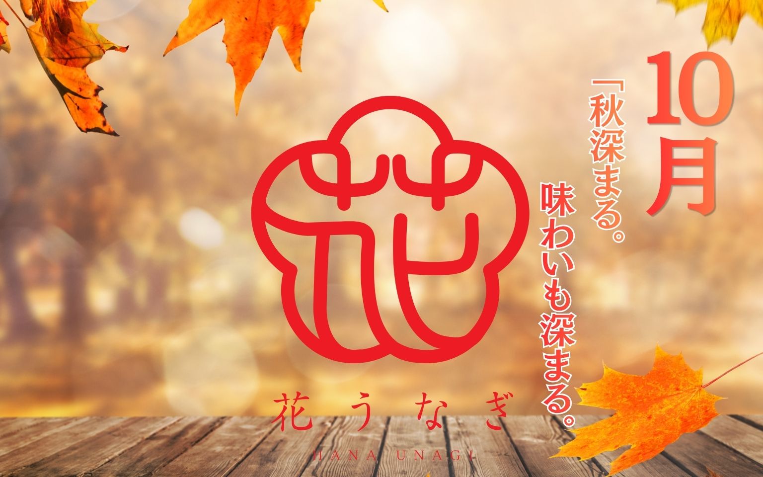 花うなぎのギフト＆贈り物 通販サイト｜薩摩川内鰻公式オンラインショップ