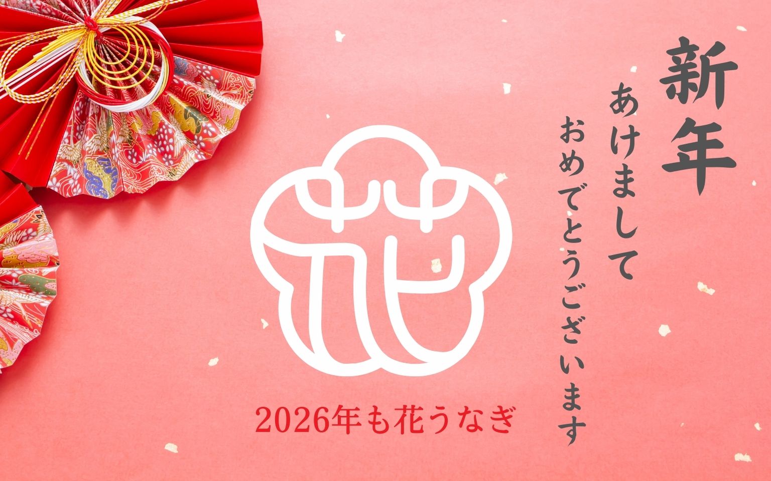 花うなぎのギフト＆贈り物 通販サイト｜薩摩川内鰻公式オンラインショップ